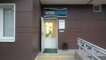 ЭкономЧик (Zelenograd, к847), hairdresser