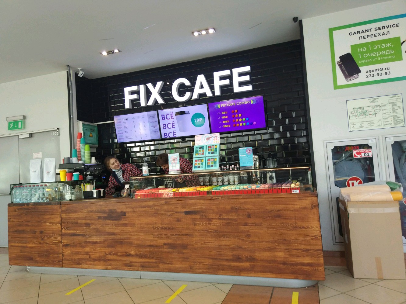 Fix cafe ул 8 марта 32а фото