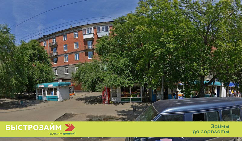 Stardik ул сибирских партизан 18 фото