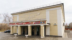 Sokol (Pobedy Avenue, 132А), cine