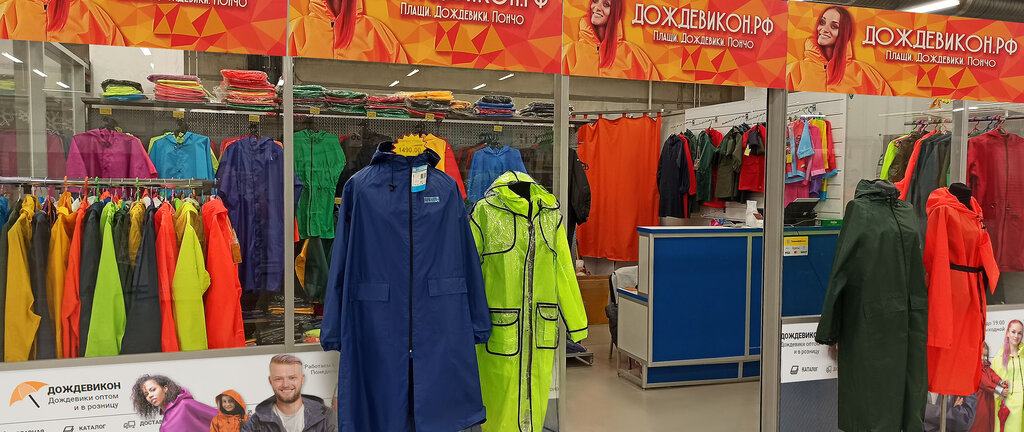 Outerwear shop Raincoats. Shop DozdevikOn: SPb, Saint Petersburg, photo