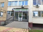 Стоматология (Tereshkovoy Street, 245), dental clinic