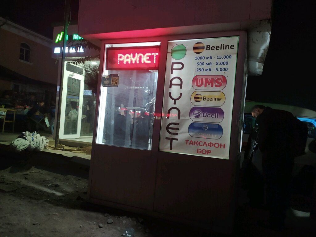 E-commerce Paynet, Andijan, photo