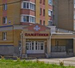 Pru Memory (Leningradskaya Street, 24), funeral services