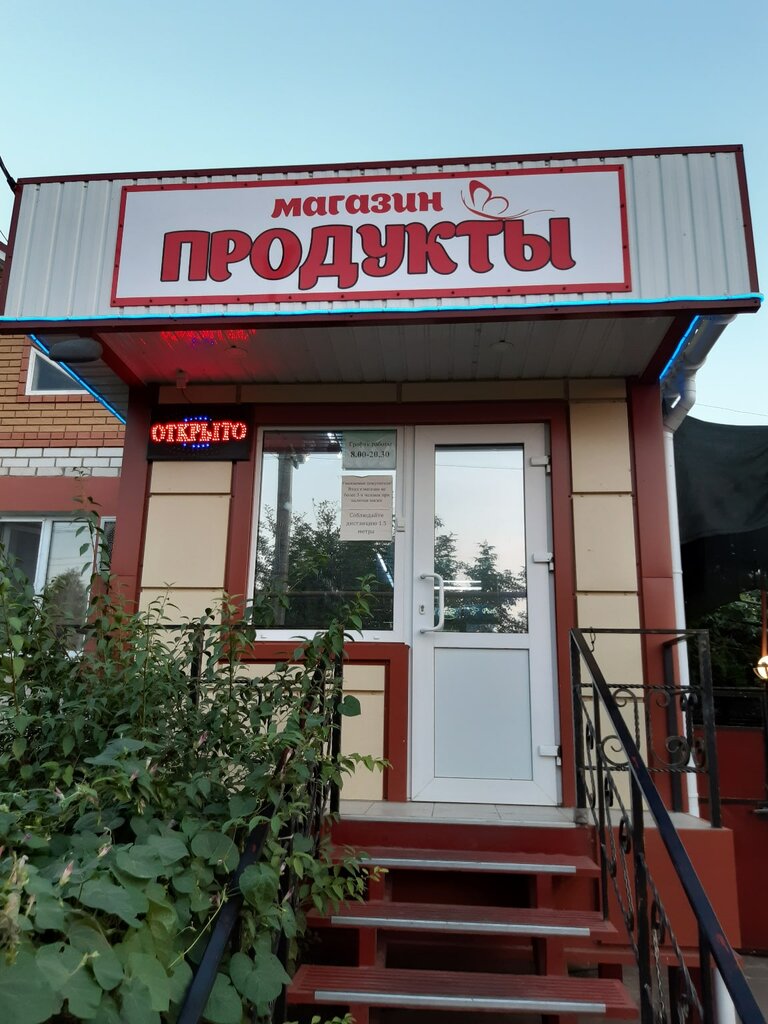 Продам Магазин Луганск