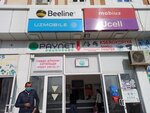 Paynet (Namangan, Namuna koʻchasi), salón de comunicación