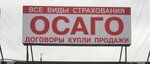 Страхование автомобилей (Khomutovo village, Kolkhoznaya ulitsa, 131), car insurance