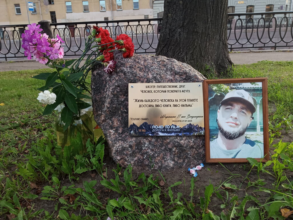 Мемориальная доска, закладной камень Памятный камень на месте гибели П. Шпунтенкова, Санкт‑Петербург, фото