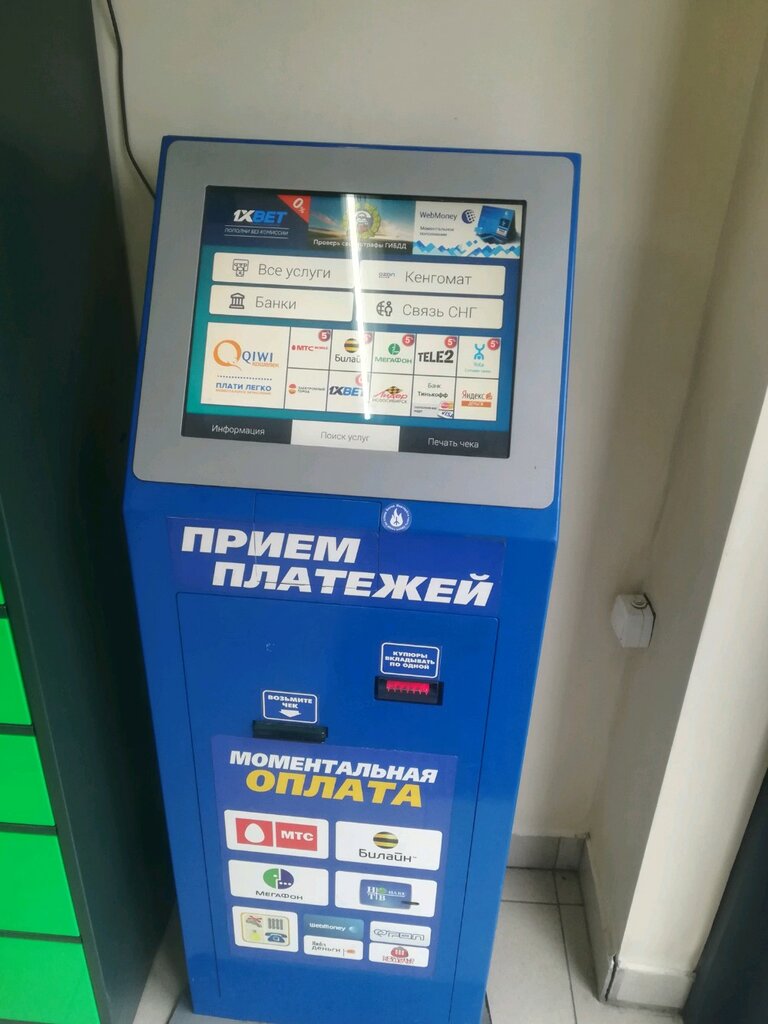 Payment terminal Кенгу24.ру, Novosibirsk, photo