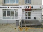 Ultra style (Shafieva Street, 46/1) ، مصففو الشعر