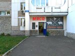 Азбука мяса (ulitsa Marshala Zhukova, 8), butcher shop