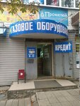Prometey (Tula, Lenina Avenue, 102/3), gas equipment