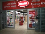 Юми (Borodinskaya street, 14с6) ، متجر بيع العطور ومستحضرات التجميل