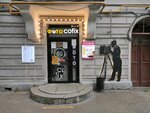 Multifoto (Leningradskiy Avenue, 62), photography