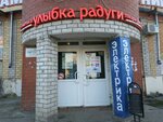 Ulybka Radugi (Ivana Franko Street, 38), tienda de perfumes y cosmética