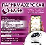 O-la-la (ulitsa Minina, 6), hairdresser