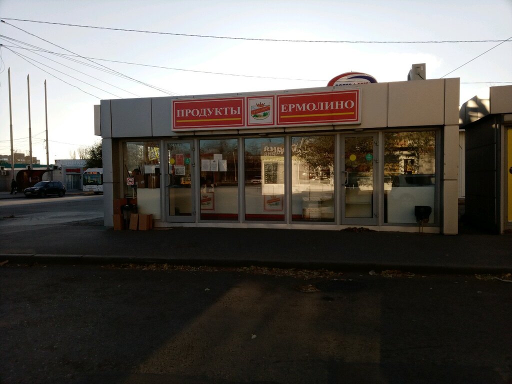 Магазин Мяса Волгоград