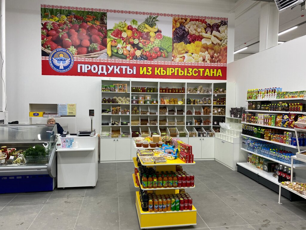 Магазины в киргизии