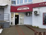 Atmosfera (Neftyanikov Street, 4), beauty salon