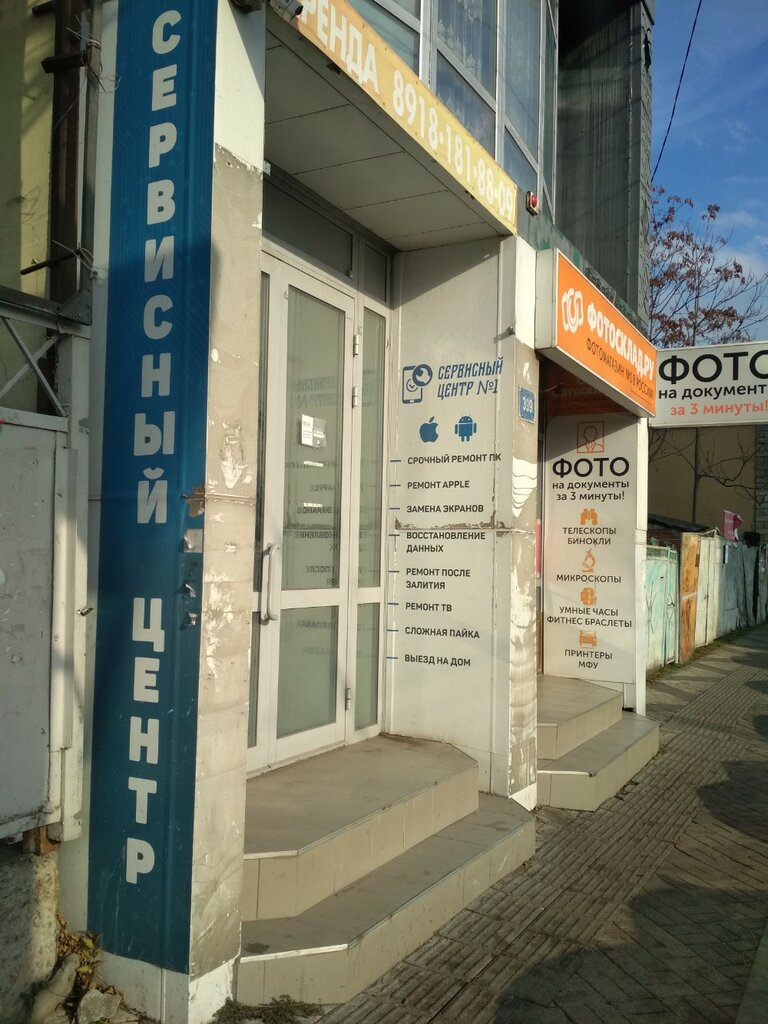 Parcel automat Почта России, почтамат, Krasnodar, photo