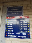 MUP g. Nizhnevartovska REU № 3 (prospekt Pobedy, 19А), servicio comunal