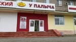У Палыча (ulitsa Gertsena, 87), confitería