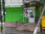 Фасоль (Novorossiyskaya ulitsa, 20) ، محل بقالة
