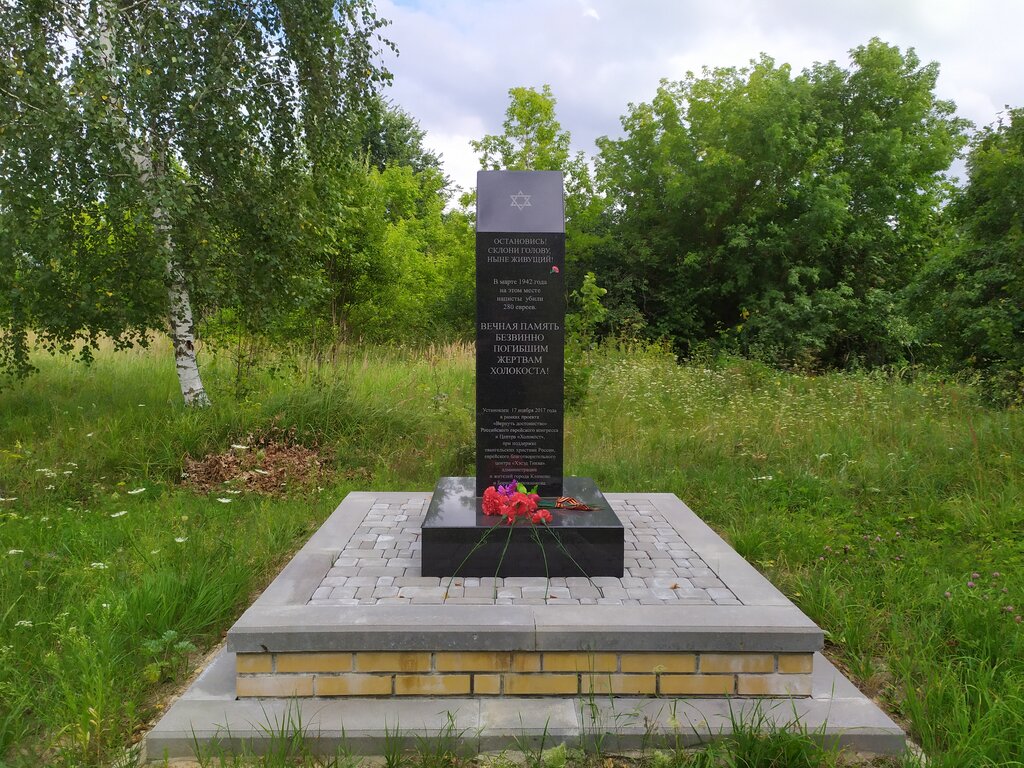 Monumento, memorial Обелиск на месте расстрела климовчан-евреев, , foto