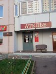 Престиж (mikrorayon Novaya Tryokhgorka, Chistyakovoy Street, 42), taller de sastrería