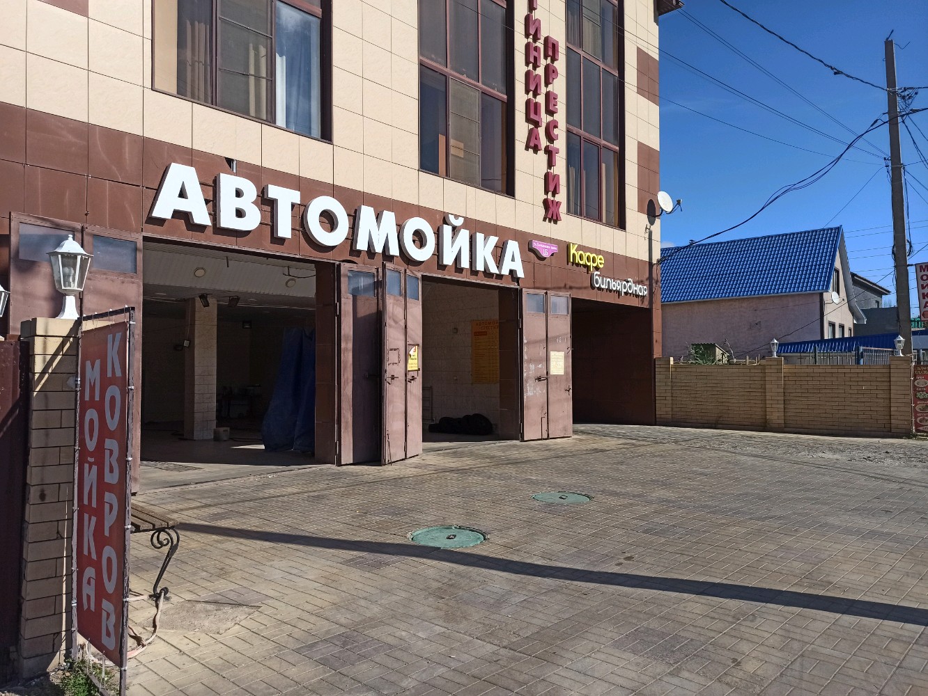 Фото Престиж