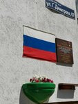 Герою Советского Союза Михаилу Григорьевичу Аноприенко (Georgiya Dimitrova Street, 67) ، لافتة تاريخية، حجر أساس
