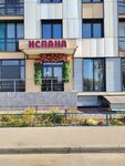 Испана (ulitsa Kirova, 21) ، الستائر، قضبان الستائر