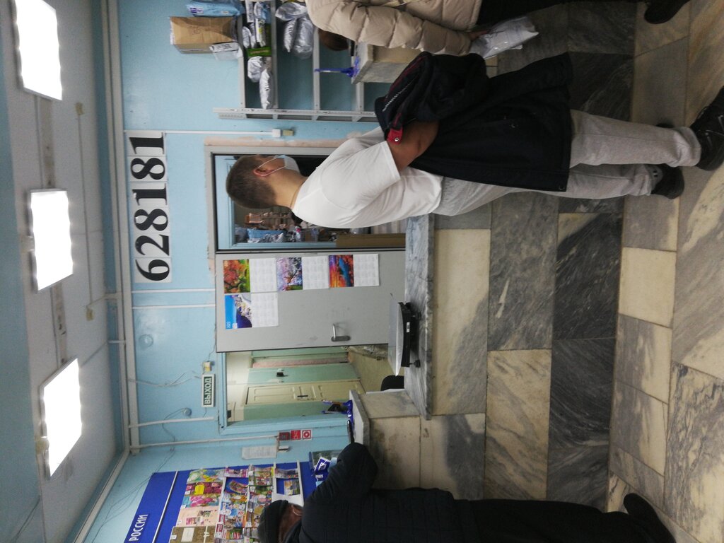 Почтовое отделение Отделение почтовой связи № 628181, Нягань, фото