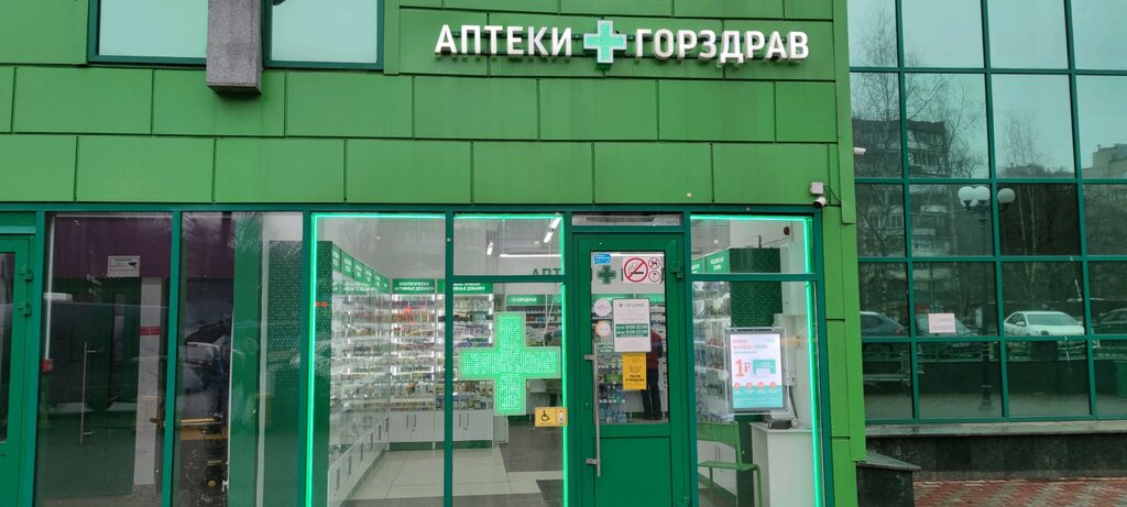Горздрав ул красного маяка 2б фото ГорЗдрав, аптека, Фестивальная ул., 2А, Москва, Россия - Яндекс Карты