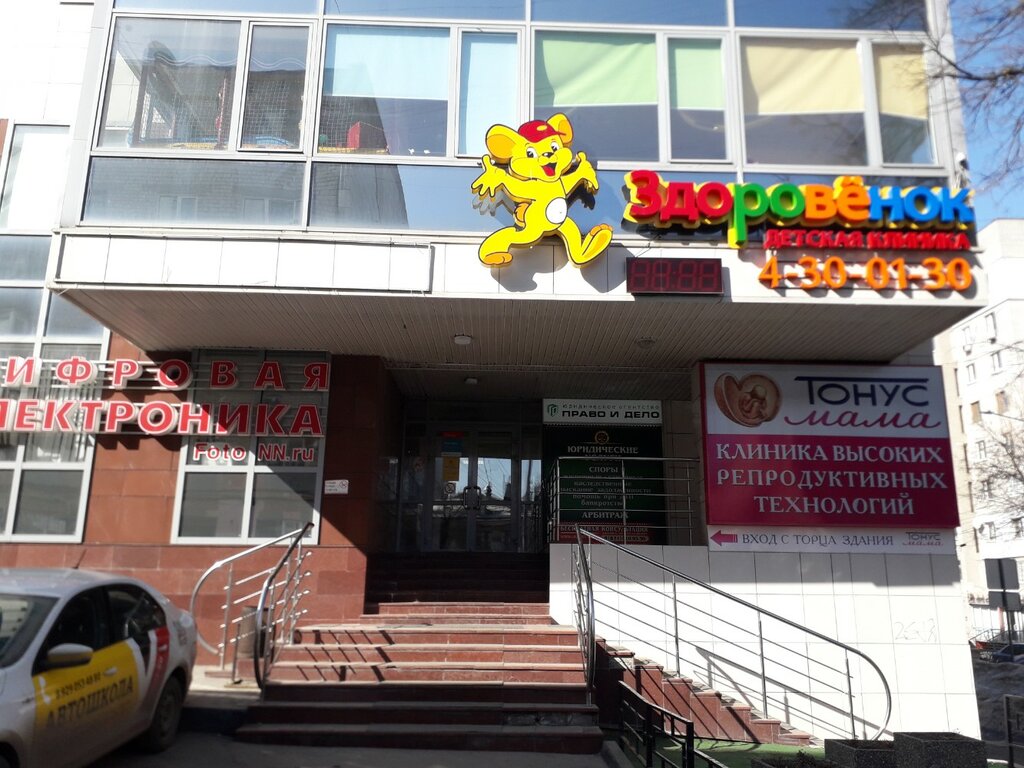 Medical center, clinic Detskaya klinika Zdorovyonok, Nizhny Novgorod, photo