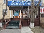 German Hearing Center (Ázirbaıjan Mámbetov kóshesi, 20) ، سماعات الأذن الطبية