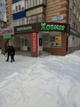 Хозмаг (ulitsa Komarova, 20), household goods and chemicals shop