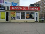 Magazin piva (Banykina Street, 74с1), cervecería