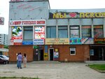Best-tour (Kommunalnaya Street, 48), travel agency