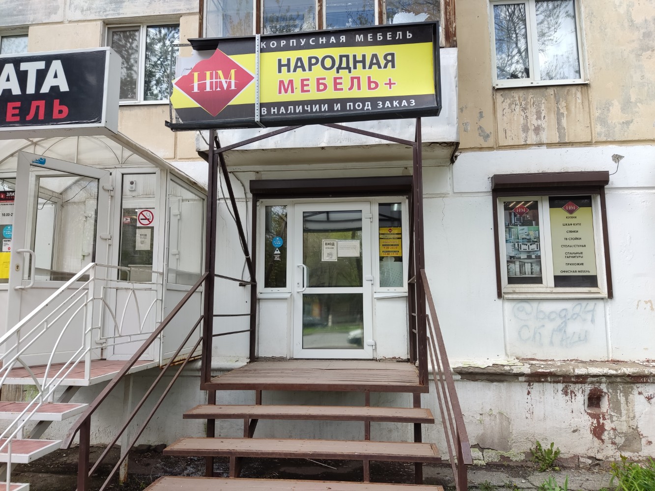 Народная мебель - Гранд Проект Декор.ру