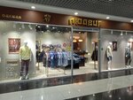 Людвиг (Russkaya Street, 2К), clothing store