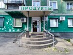 Produkty (ulitsa Chkalova, 27), grocery