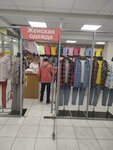 Магазин одежды (Akademika Vargi Street, 26Б) ، متجر ملابس
