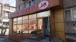 Krasnoturinskaya Kolbasnaya Fabrika (Zelyonaya ulitsa, 5) ، متجر جزارة، ديلي