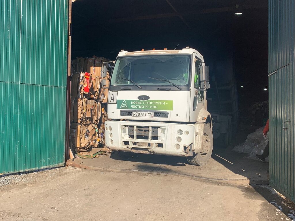 Recycling Архангельский Мусоросортировочный комплекс, Arkhangelsk, photo