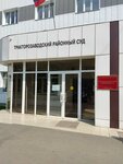 Traktorozavodsky rayonny sud g. Chelyabinska (Tankistov Street, 179), court