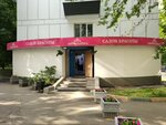 Cirulnik (Spartakovskaya Street, 20/34), beauty salon