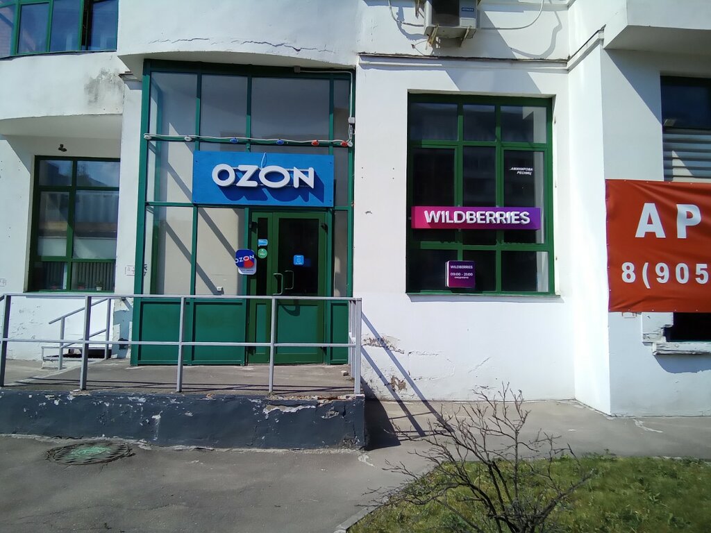 Point of delivery Wildberries.ru, punkt vydachi, Moscow, photo