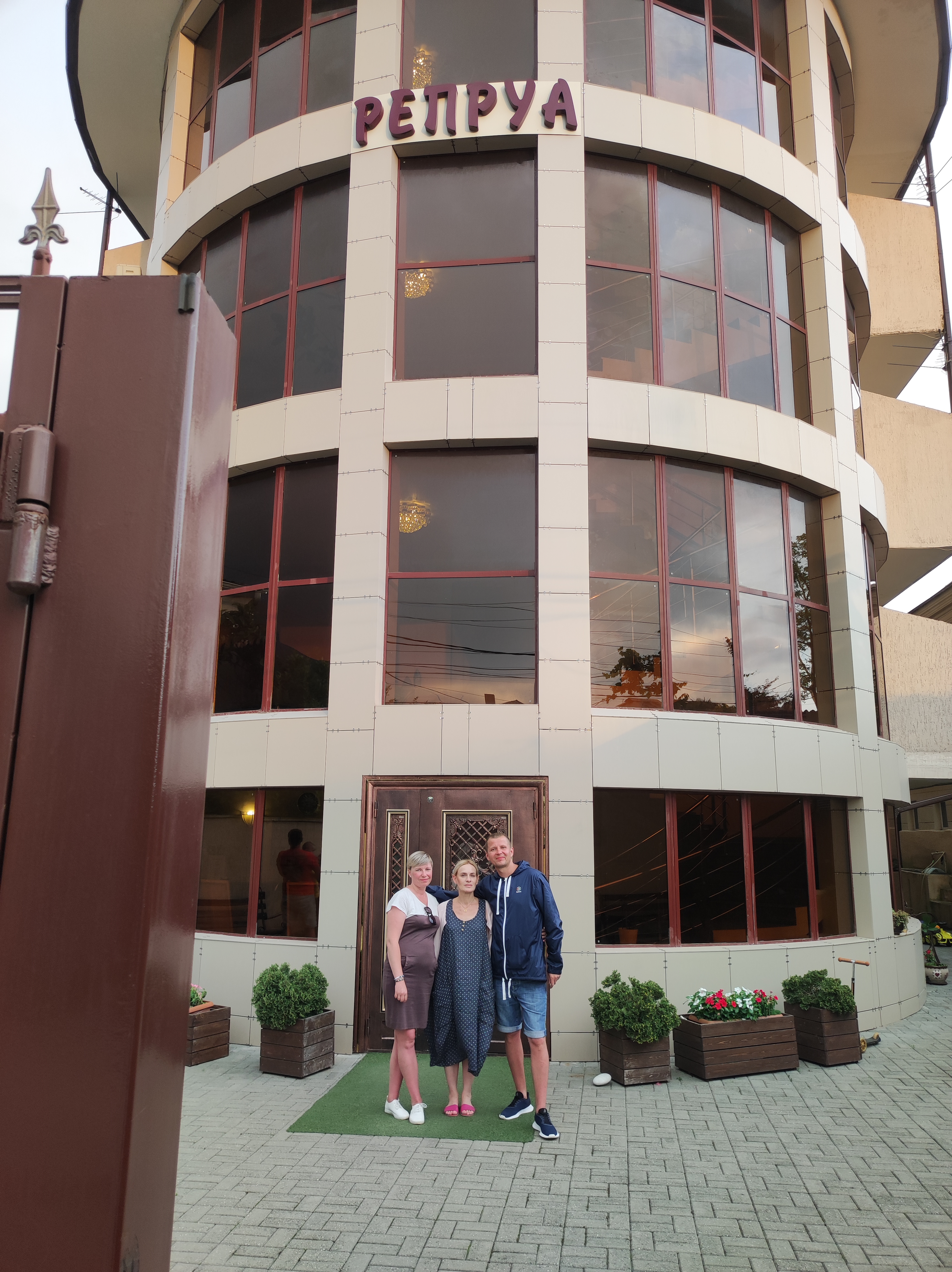 Фото Репруа