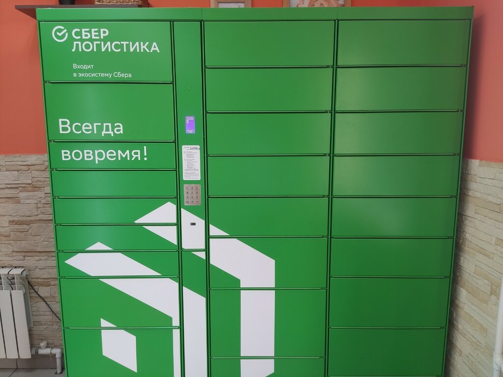 Parcel automat Сберлогистика, Yaroslavl, photo